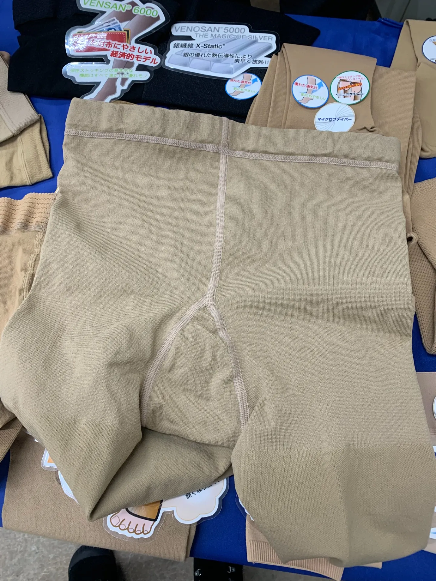 医療用弾性着衣